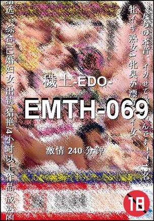 EMTH-069