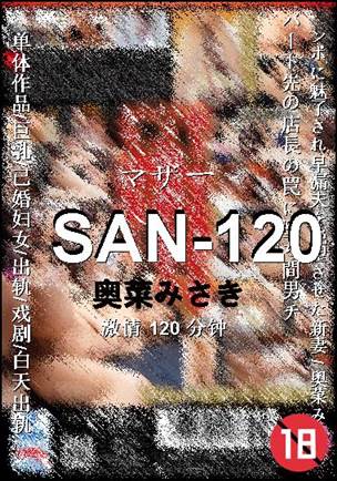 SAN-120
