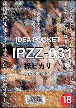 IPZZ-031