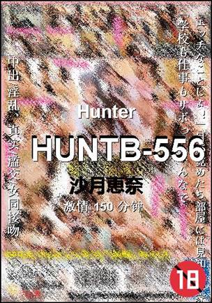 HUNTB-556种子