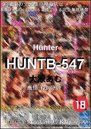 HUNTB-547种子