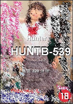 HUNTB-539种子