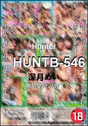 HUNTB-546种子