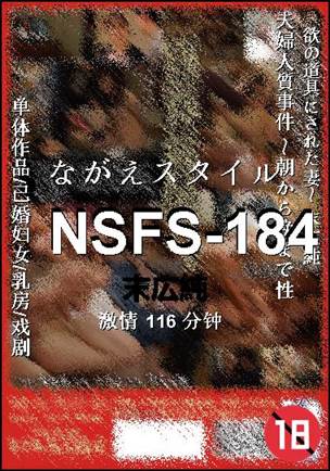 NSFS-184