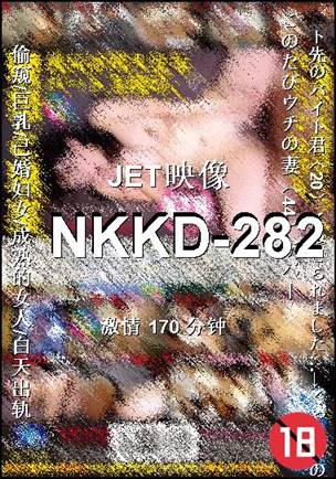 NKKD-282种子