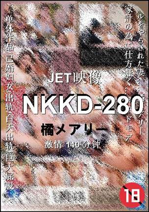 NKKD-280种子