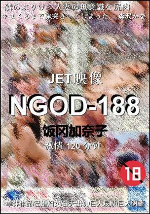 NGOD-188种子