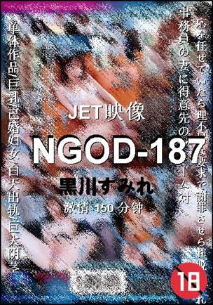 NGOD-187种子