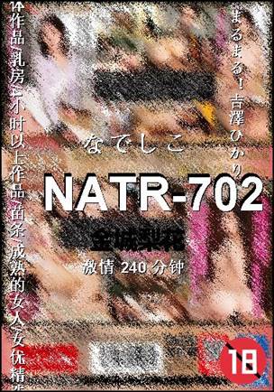 NATR-702