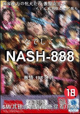 NASH-888