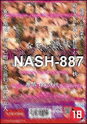 NASH-887