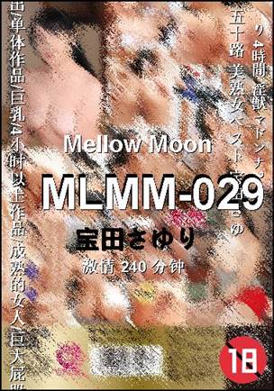 MLMM-029种子