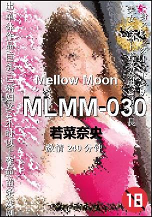 MLMM-030种子