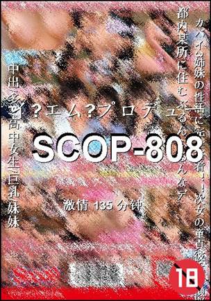 SCOP-808种子