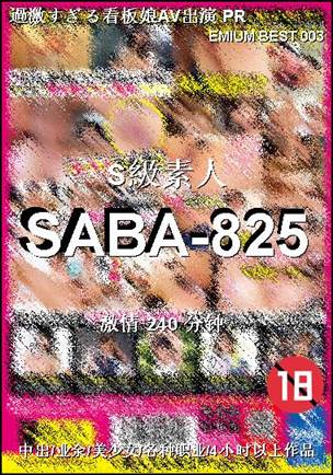 SABA-825