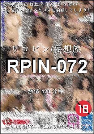 RPIN-072种子