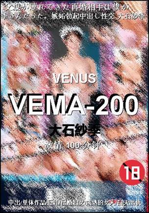 VEMA-200