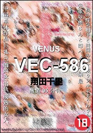 VEC-586种子