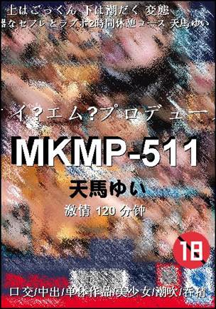 MKMP-511种子