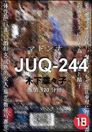 JUQ-244