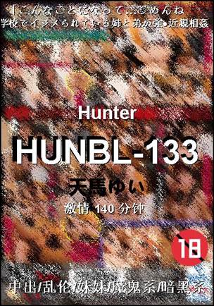 HUNBL-133种子