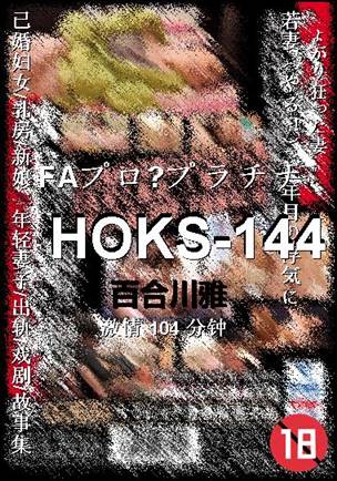 HOKS-144