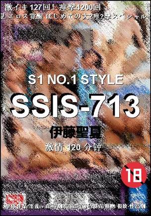 SSIS-713