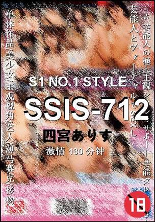 SSIS-712种子