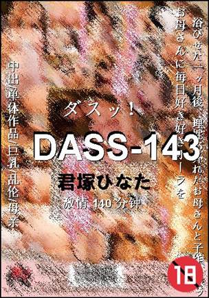 DASS-143