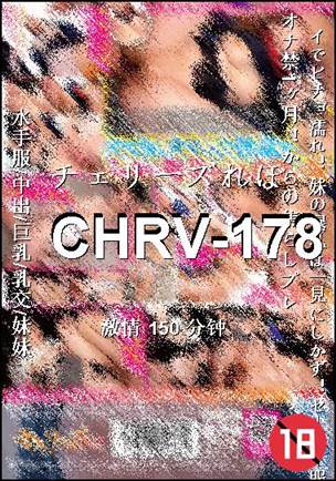 CHRV-178种子
