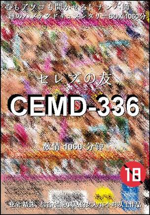 CEMD-336