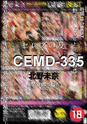 CEMD-335