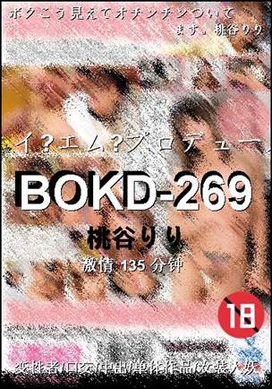 BOKD-269种子