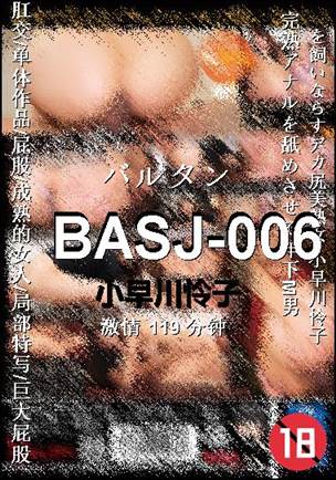 BASJ-006种子