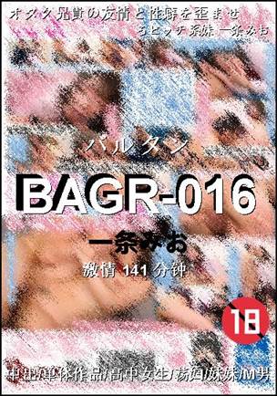 BAGR-016种子