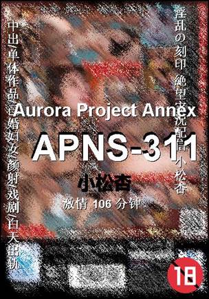 APNS-311种子