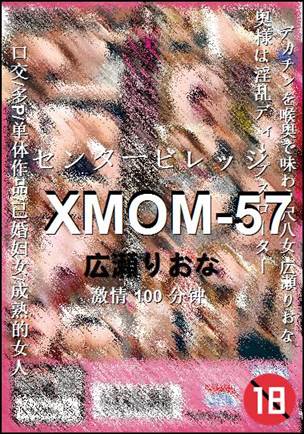 XMOM-57种子