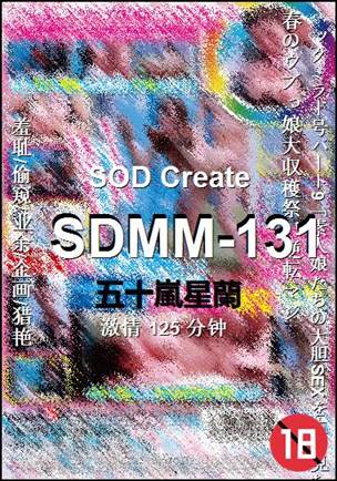 SDMM-131种子