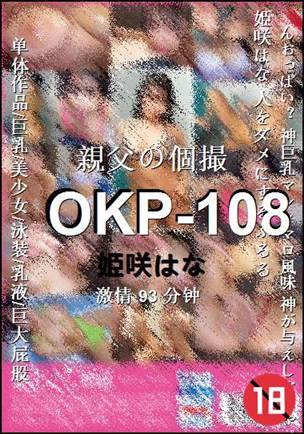 OKP-108种子