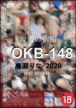 OKB-148种子