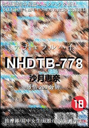 NHDTB-778