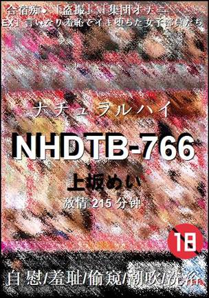 NHDTB-766