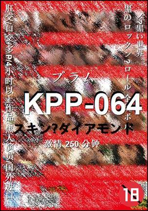 KPP-064种子