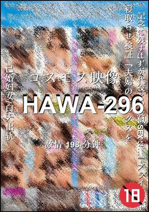 HAWA-296