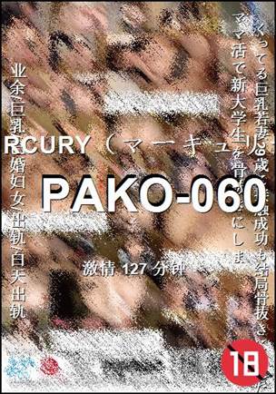 PAKO-060种子