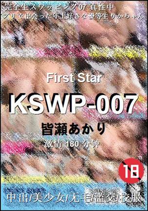 KSWP-007种子