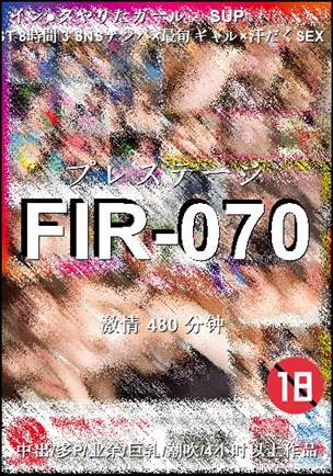 FIR-070