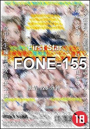 FONE-155种子