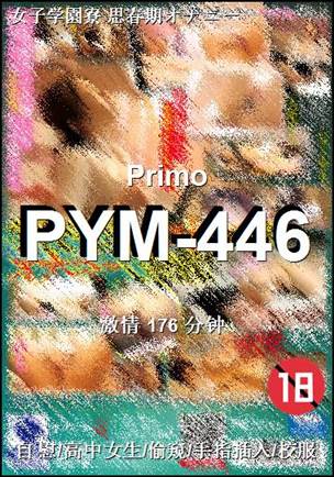 PYM-446