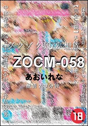 ZOCM-058